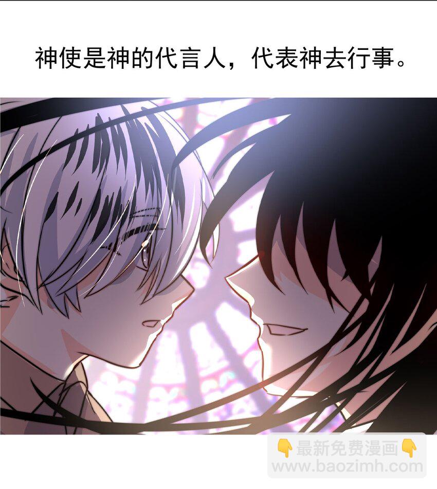 68 神使的故事（下）(1/2)-第68话