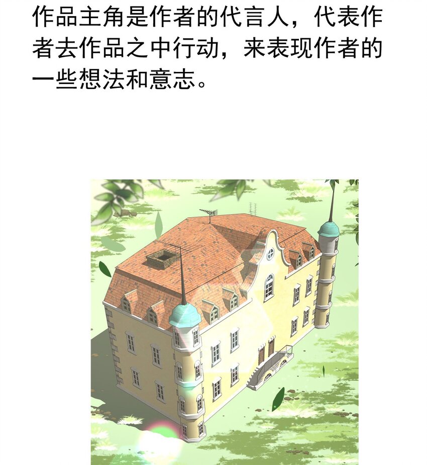 68 神使的故事（下）(1/2)-第68话