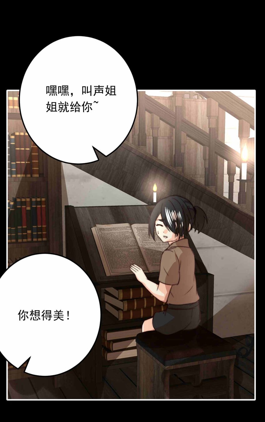 68 神使的故事（下）(1/2)-第68话