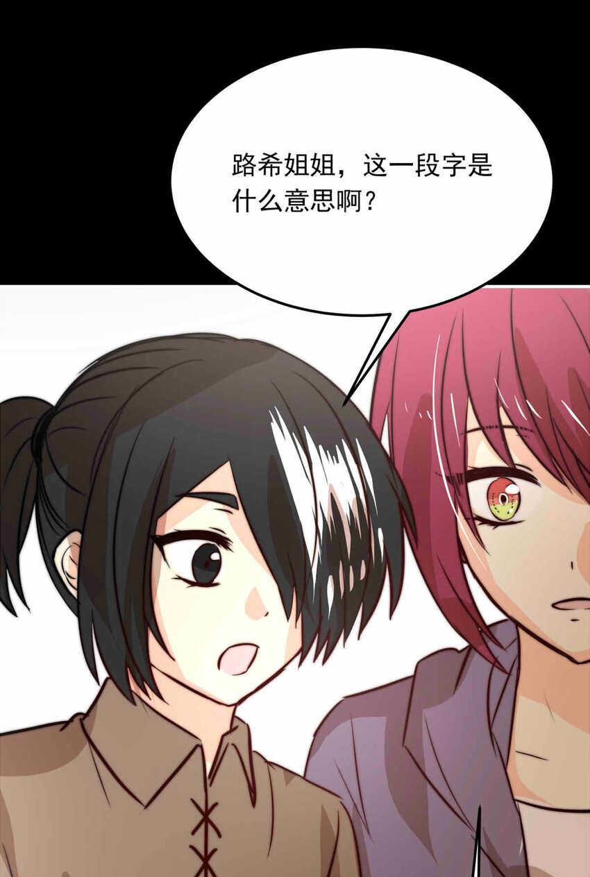 68 神使的故事（下）(1/2)-第68话