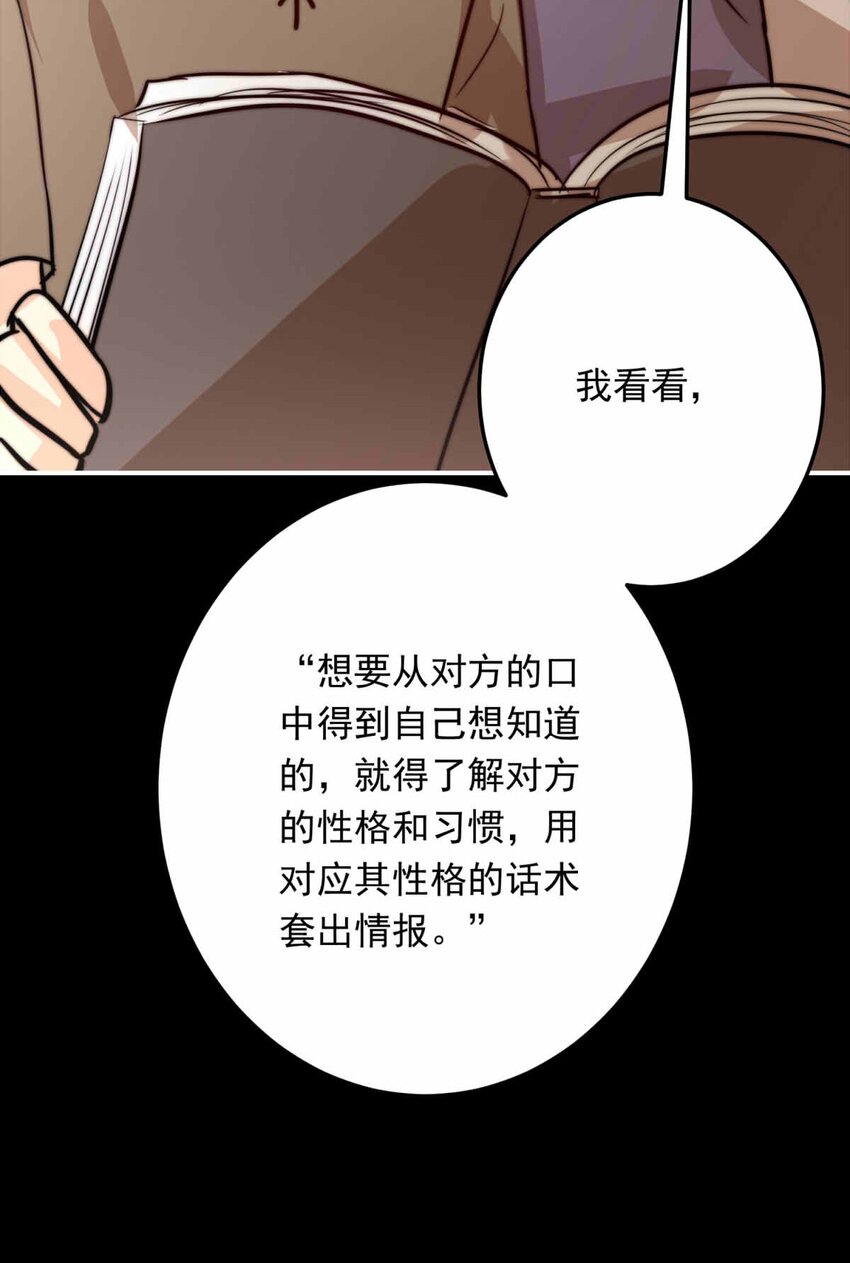 68 神使的故事（下）(1/2)-第68话