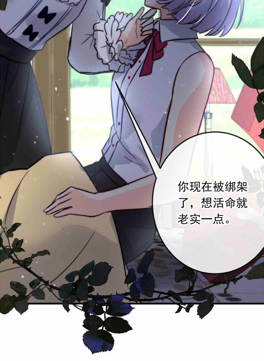 70 无力感（上）-第70话