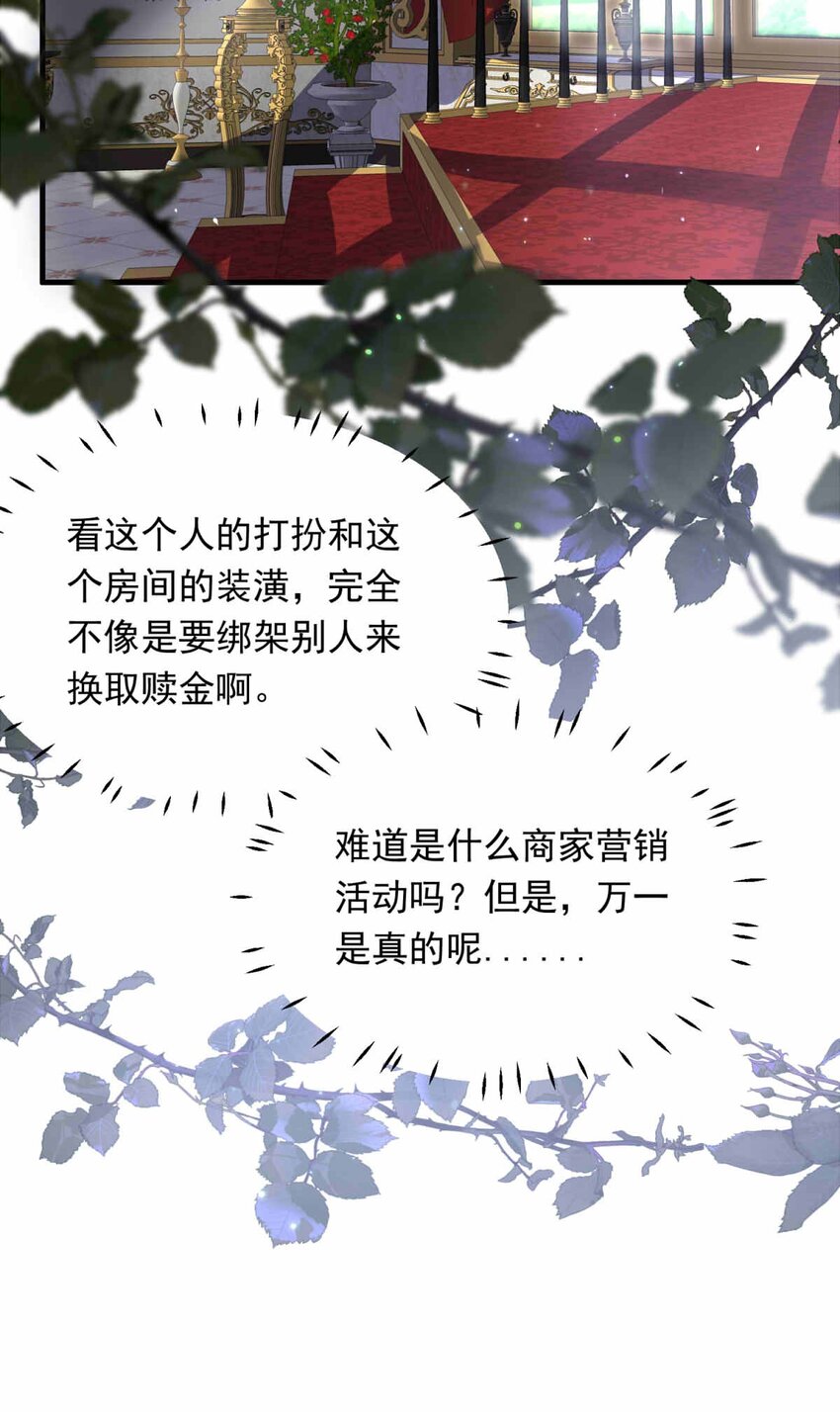 70 无力感（上）-第70话