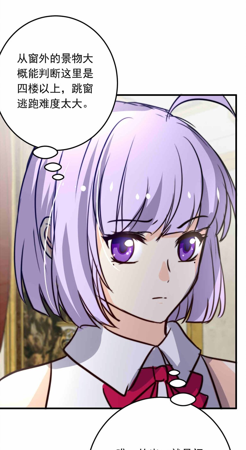 70 无力感（上）-第70话