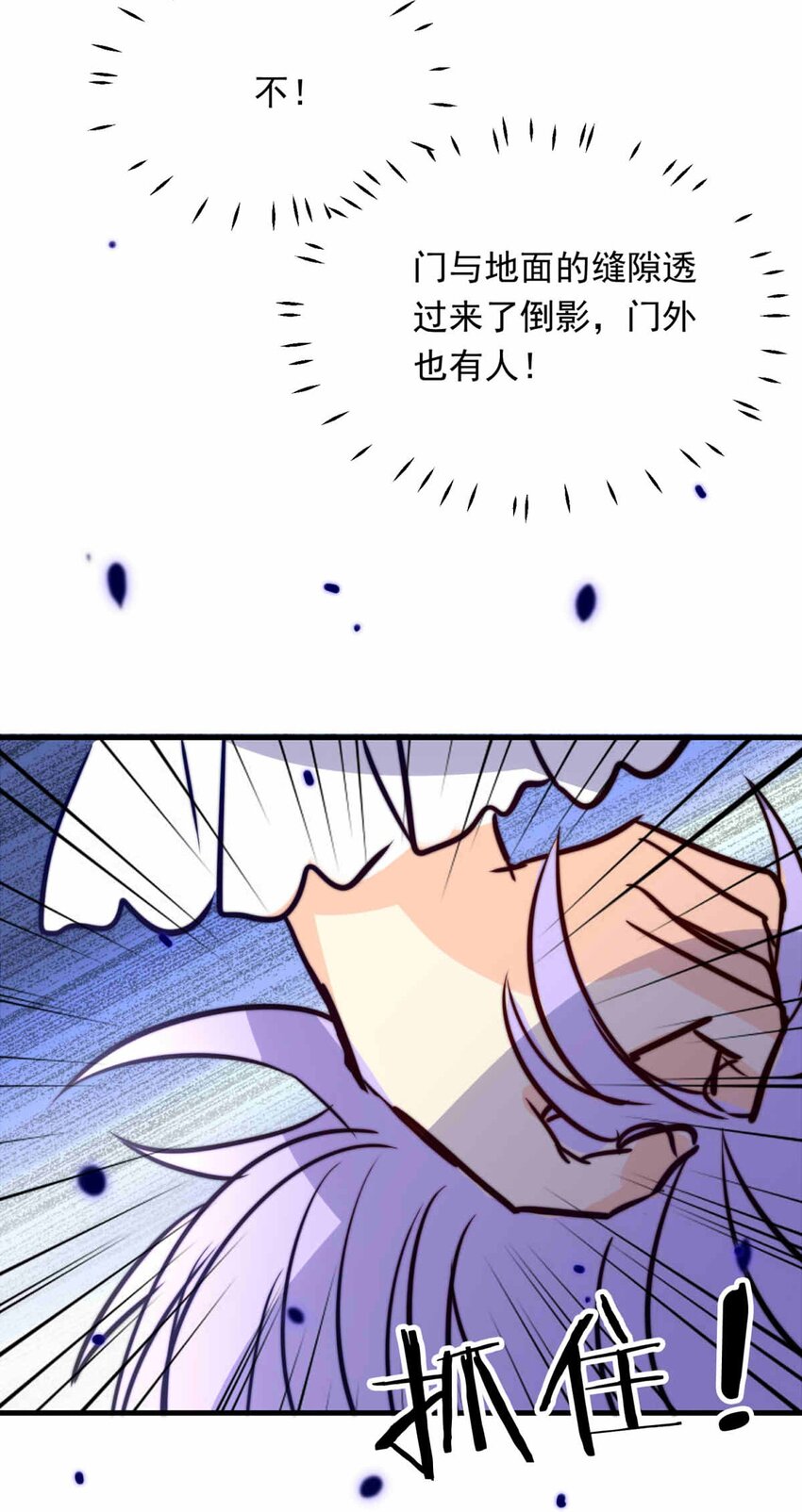 70 无力感（上）-第70话
