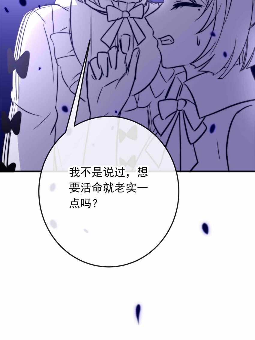 70 无力感（上）-第70话