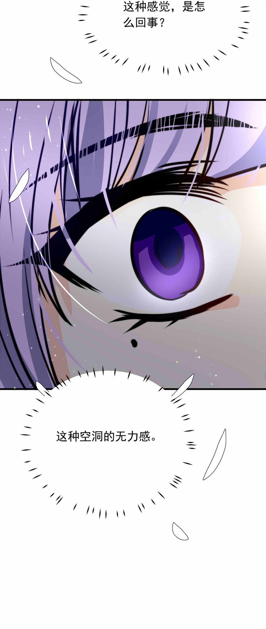 70 无力感（上）-第70话