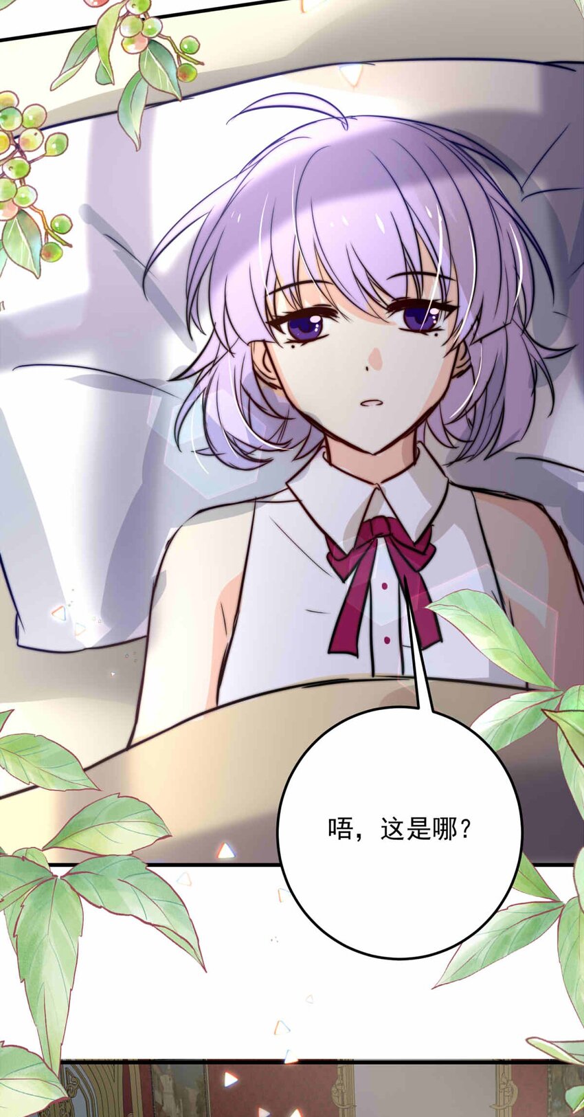 70 无力感（上）-第70话
