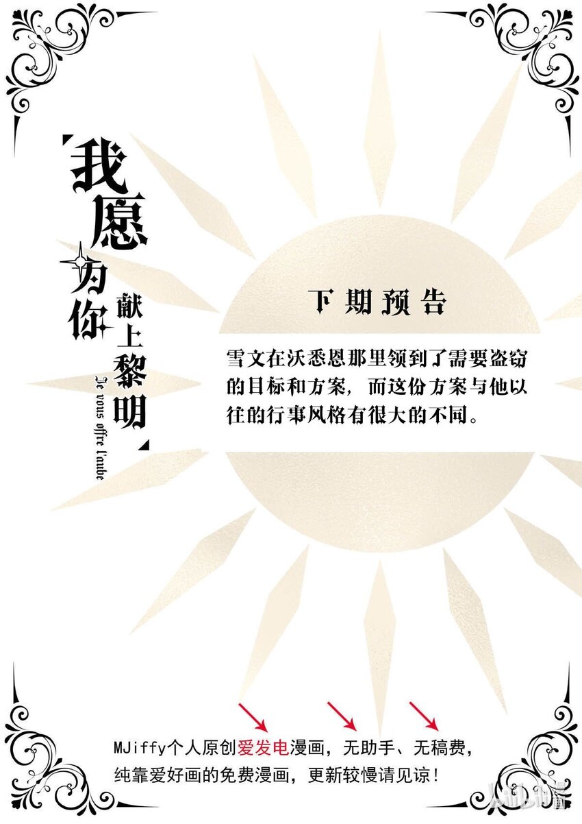 70 无力感（上）-第70话