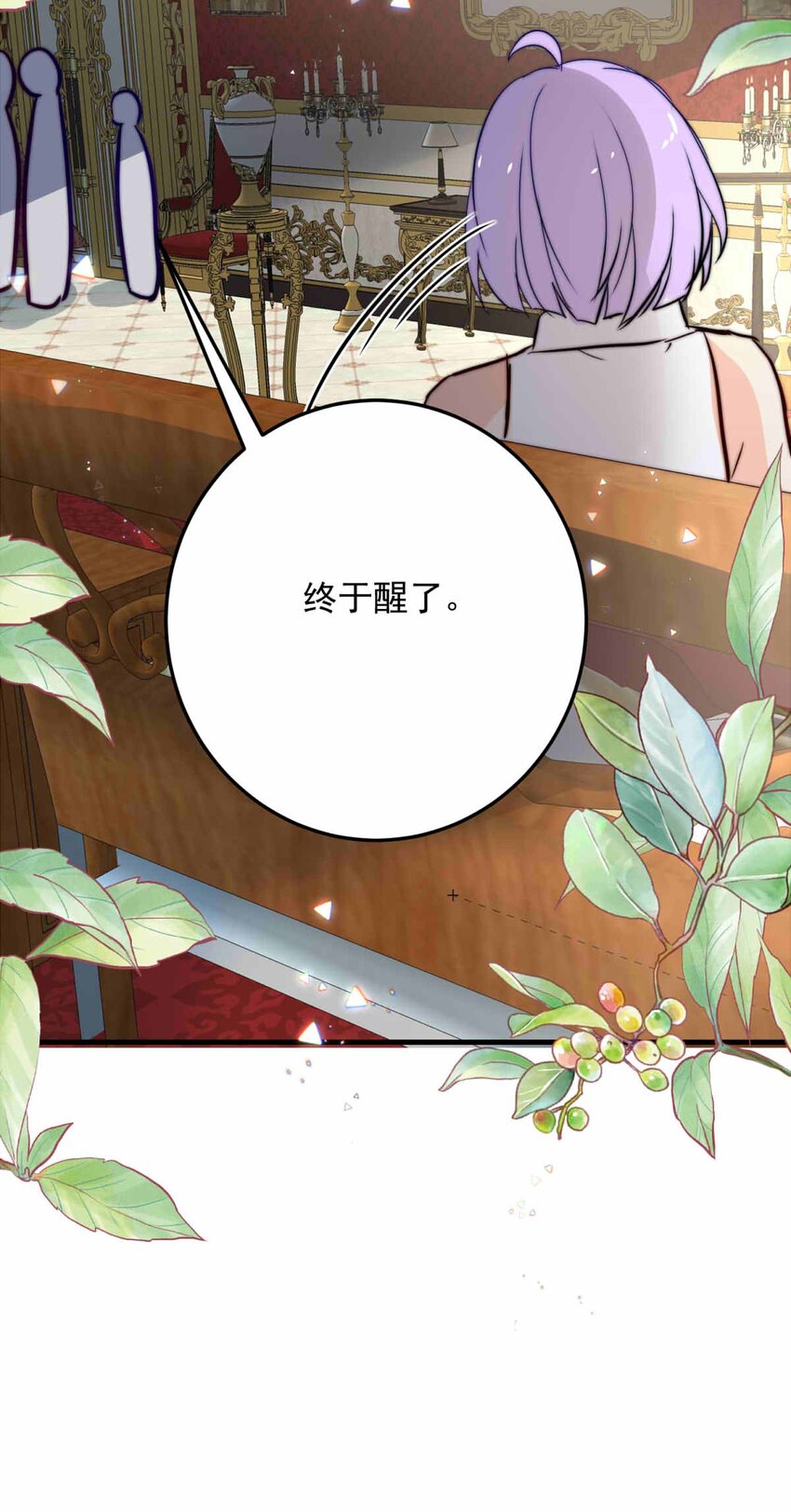 70 无力感（上）-第70话