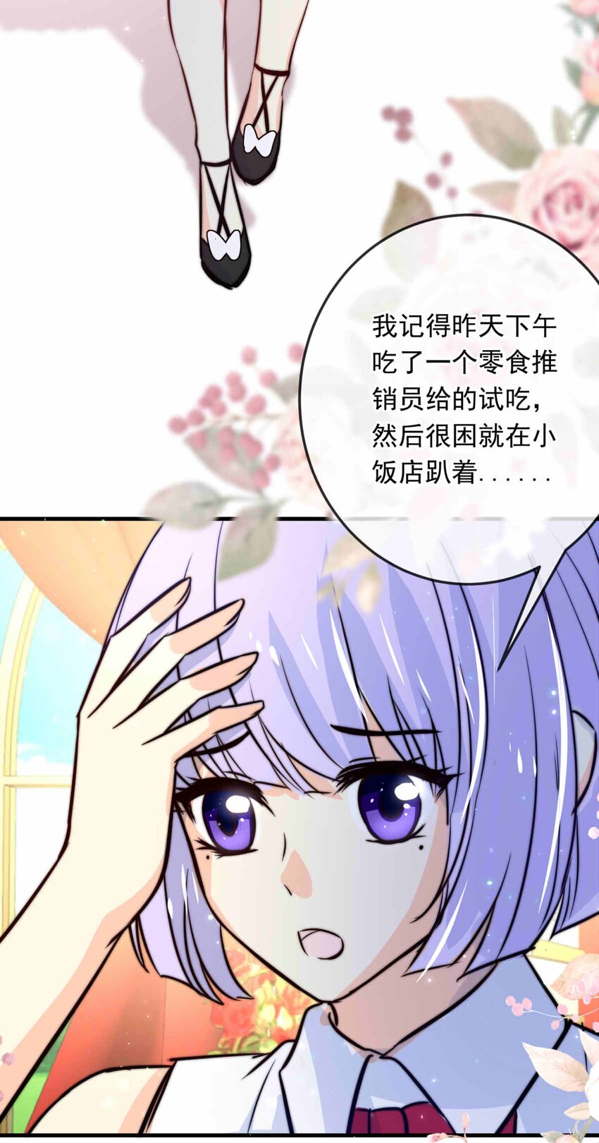 70 无力感（上）-第70话