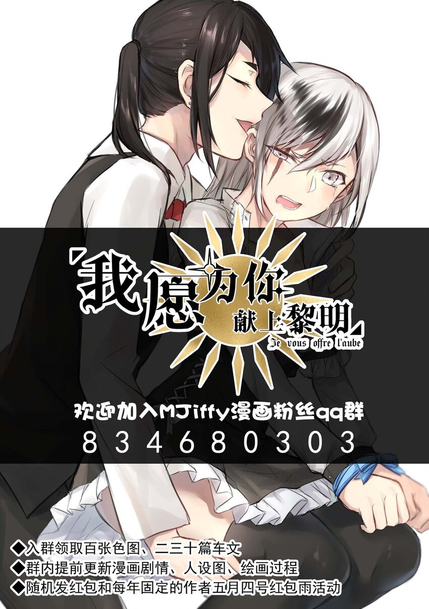 8 意料之外-第8话
