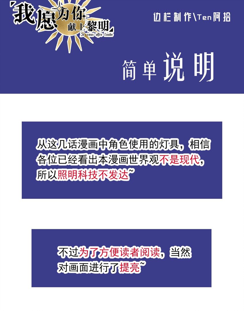 8 意料之外-第8话