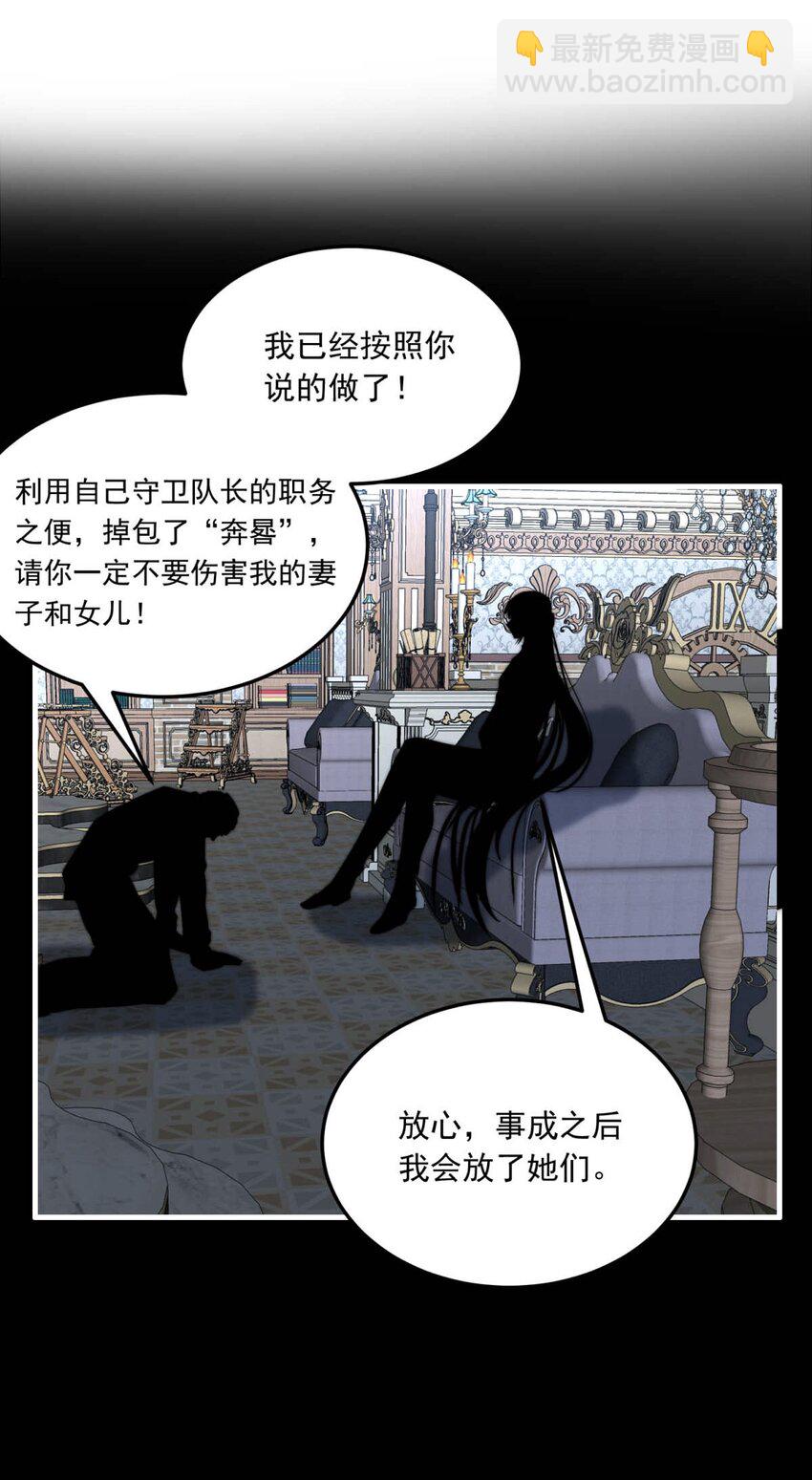 72 人在做神在看-第72话