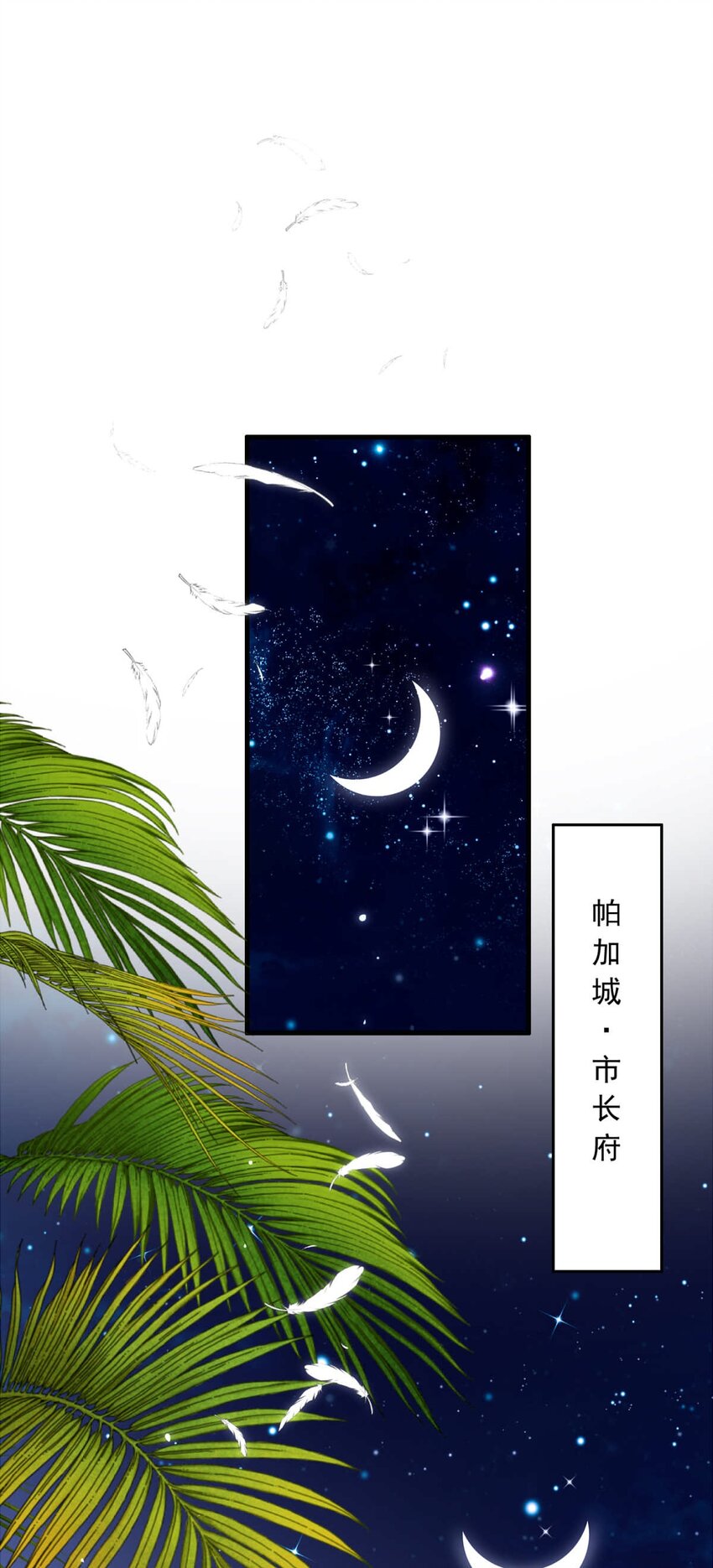 72 人在做神在看-第72话