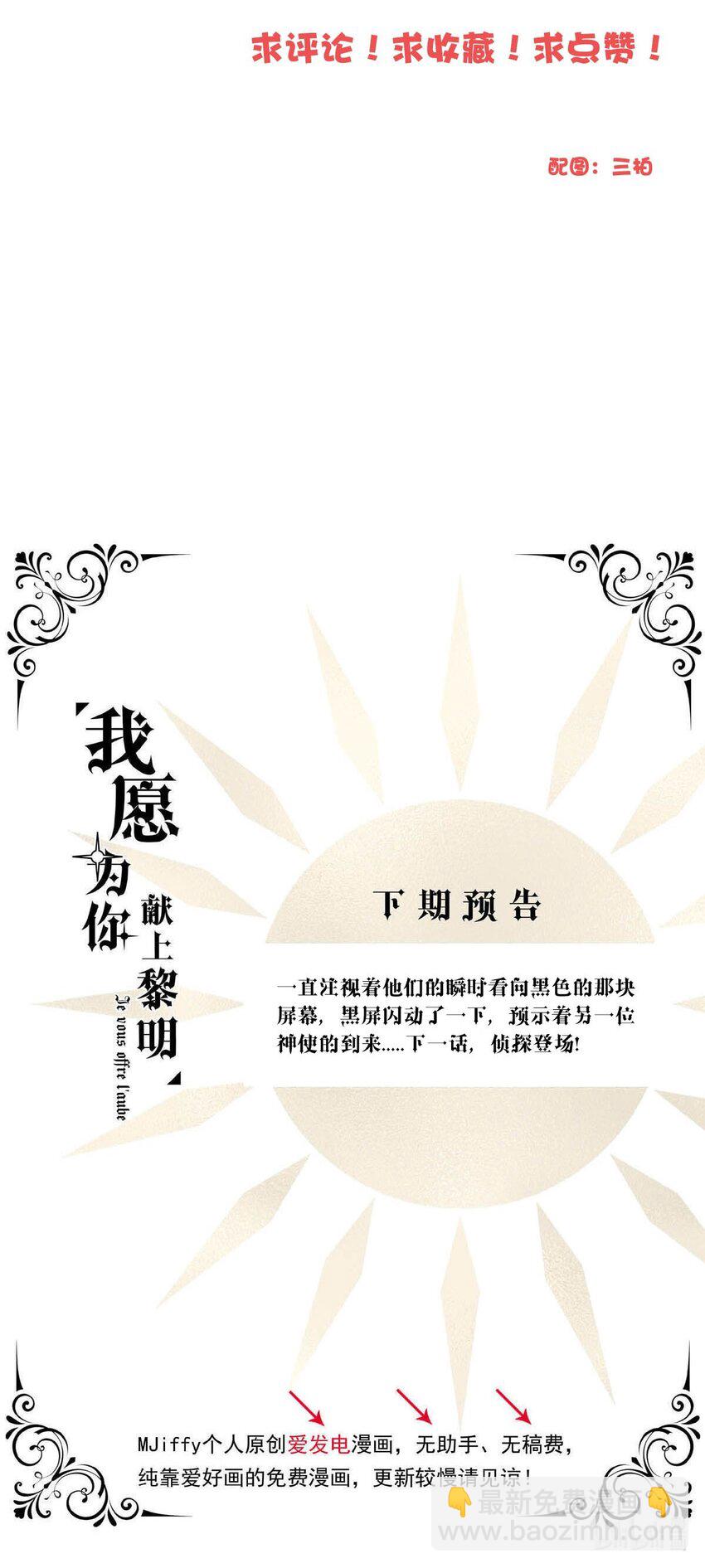 72 人在做神在看-第72话