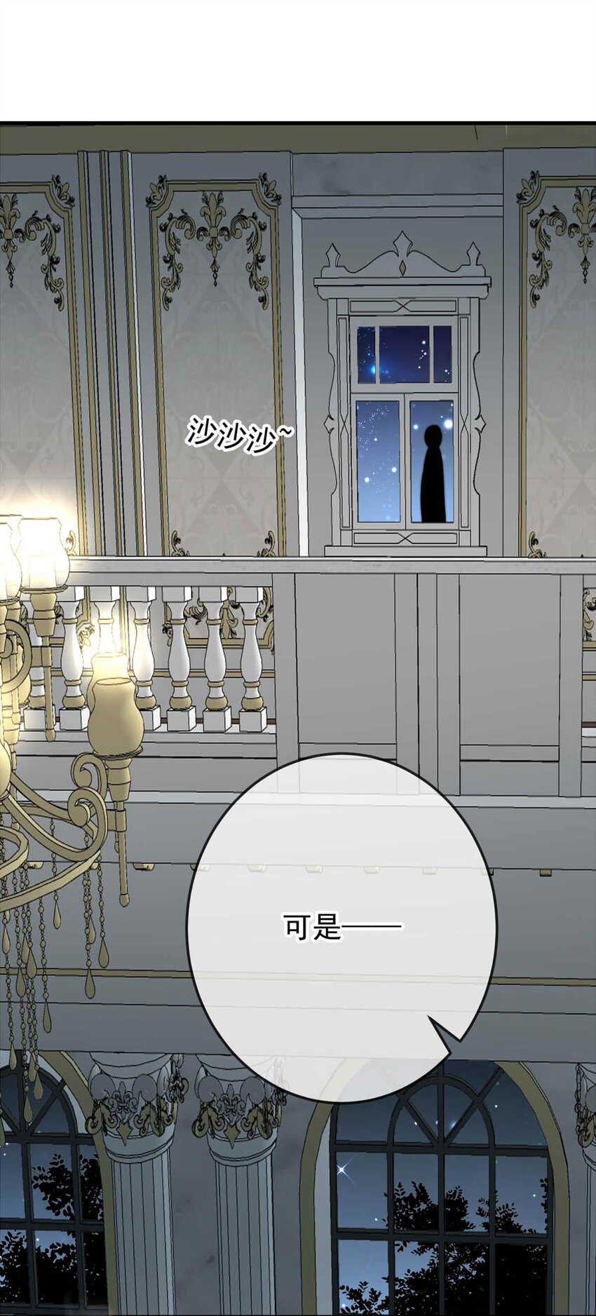 74 奔晷（一）-第74话