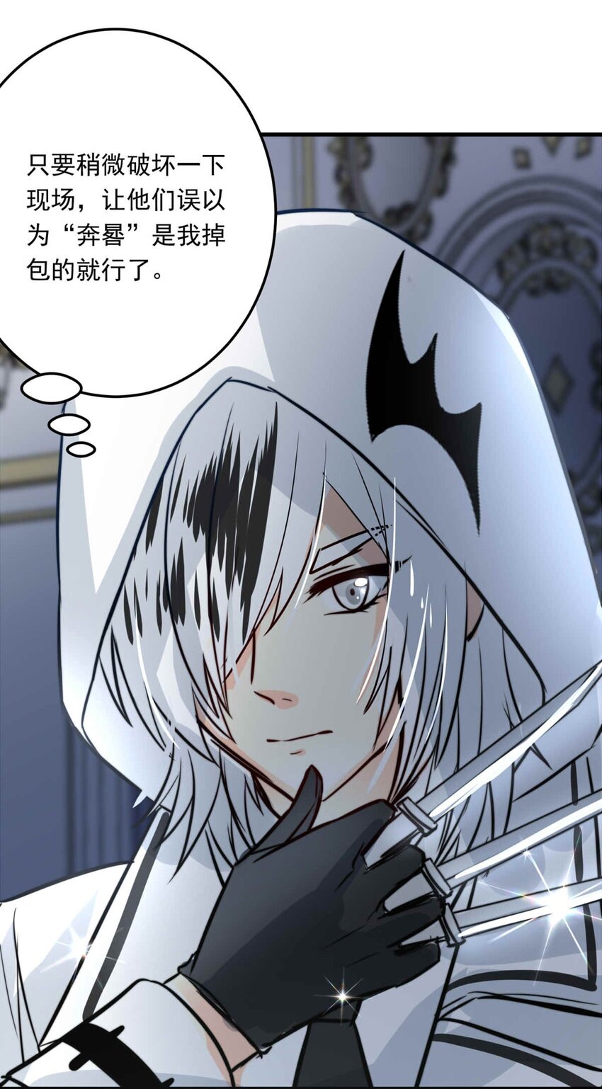 74 奔晷（一）-第74话
