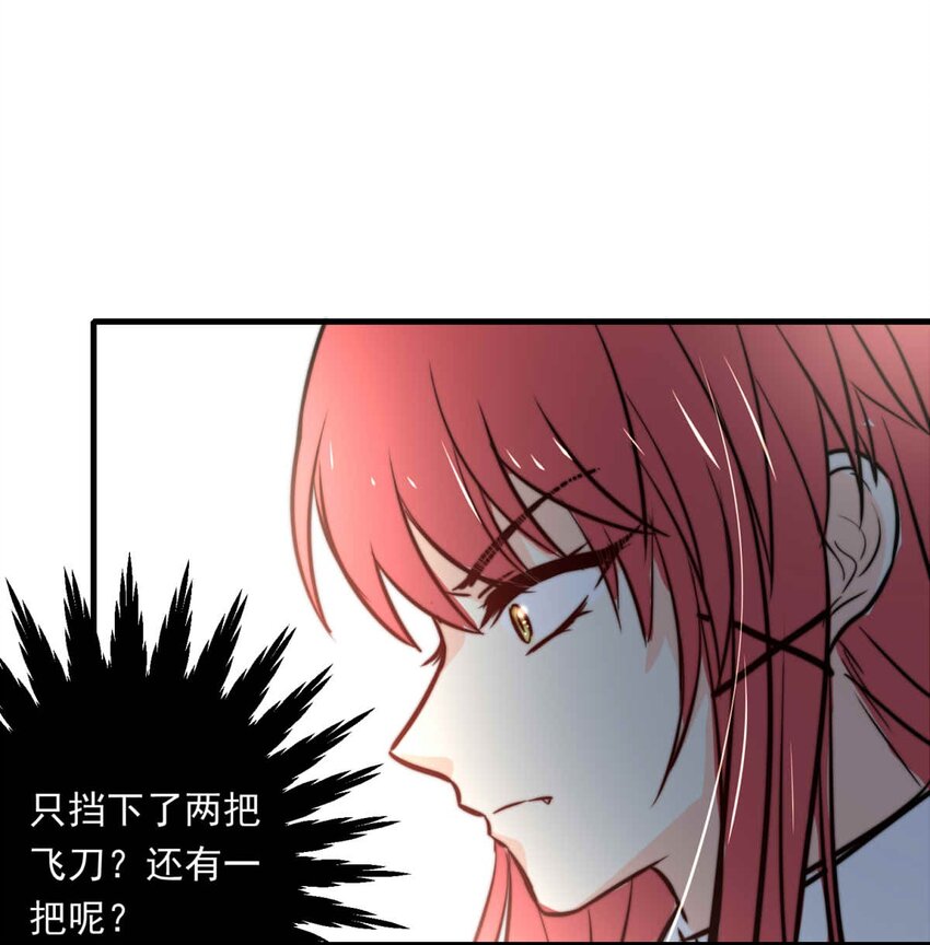 74 奔晷（一）-第74话
