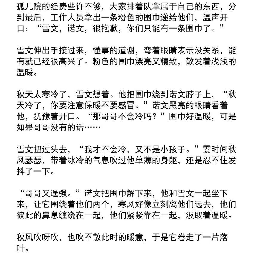 74 奔晷（一）-第74话