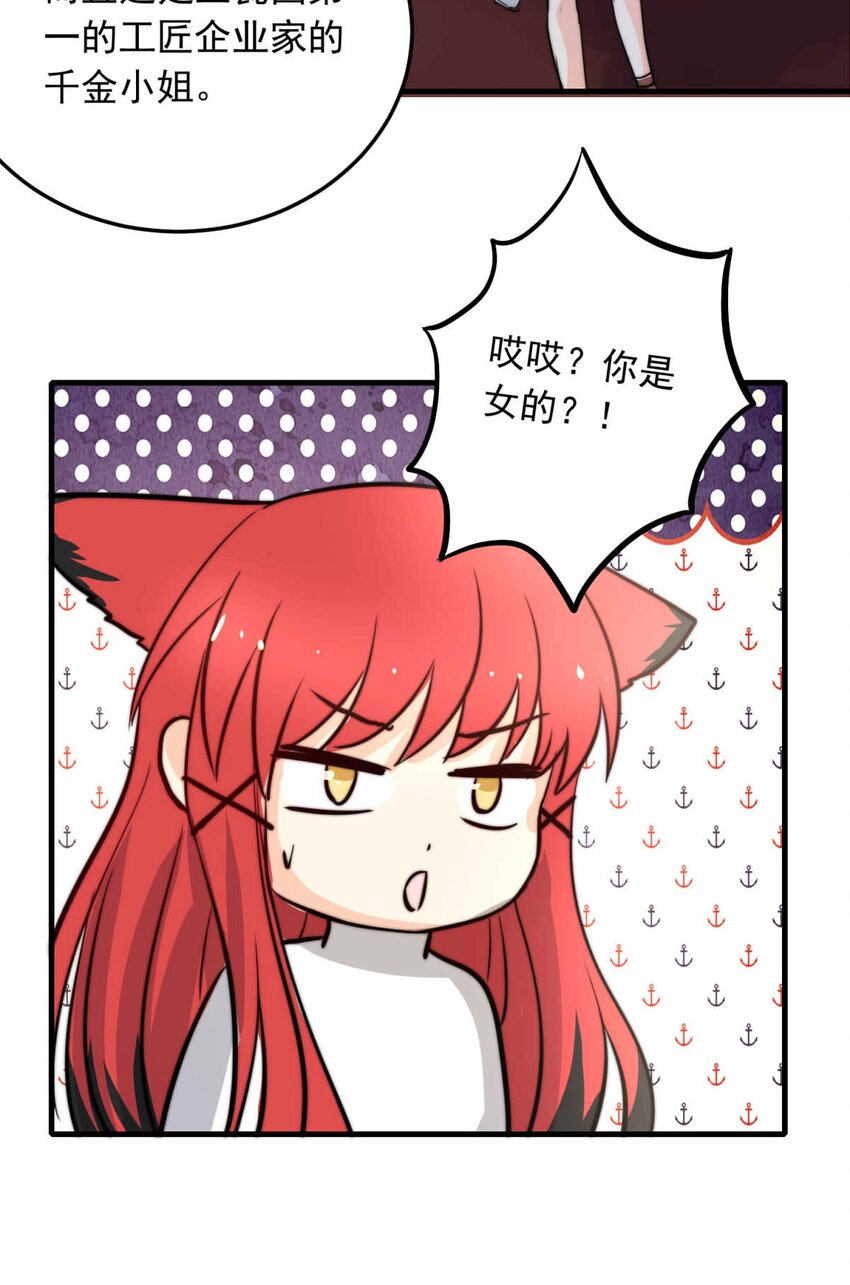 74 奔晷（一）-第74话