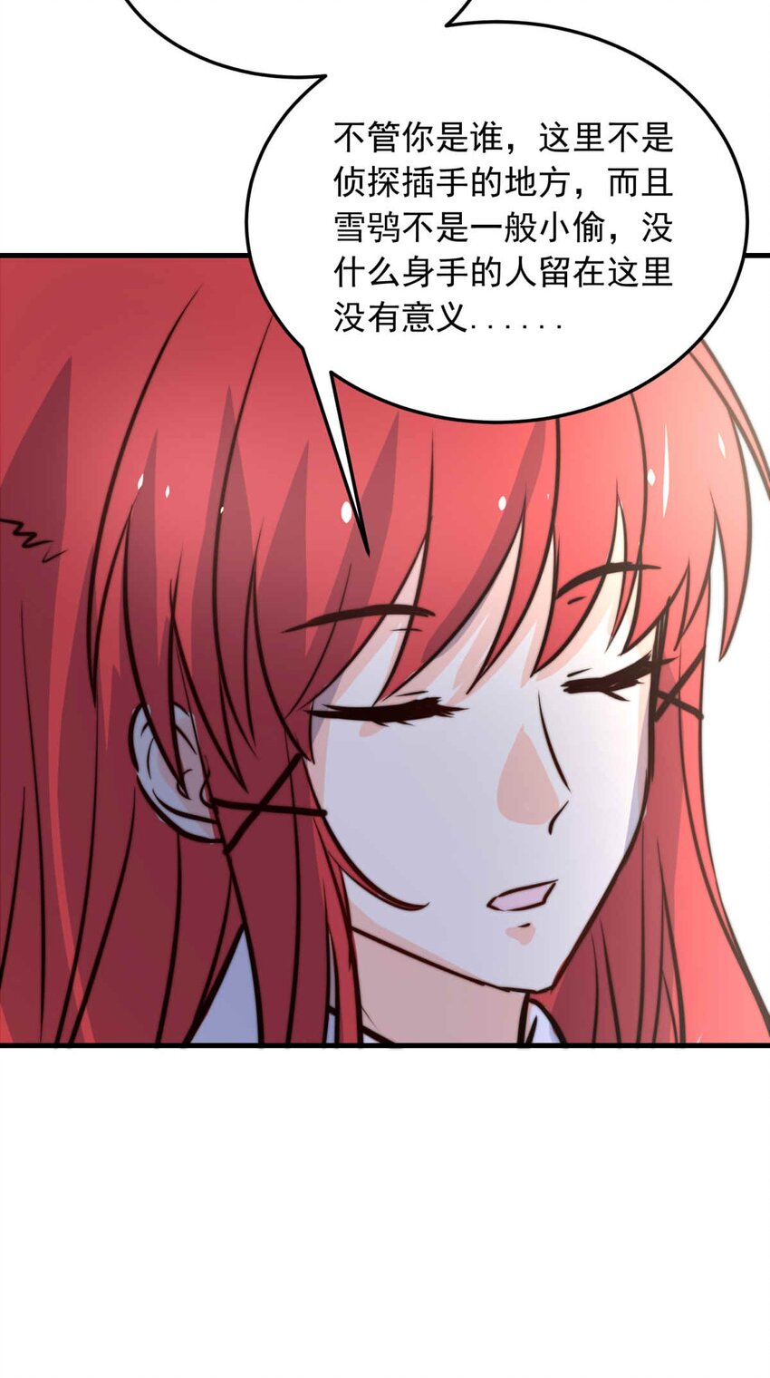 74 奔晷（一）-第74话