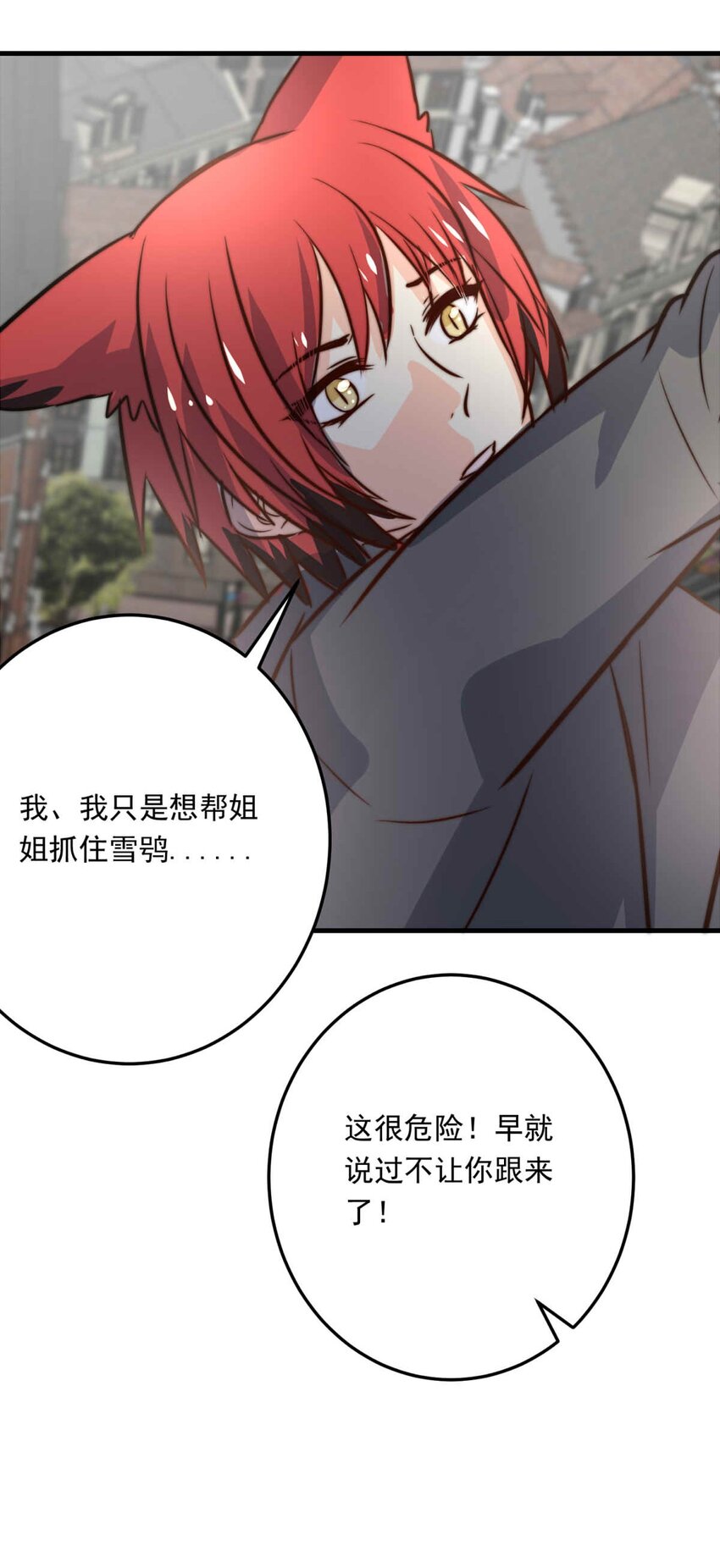 76 奔晷（三）-第76话