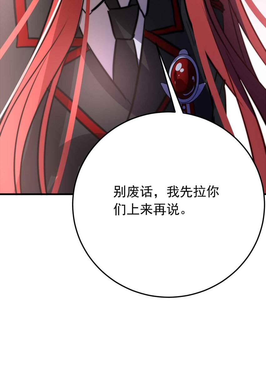 76 奔晷（三）-第76话