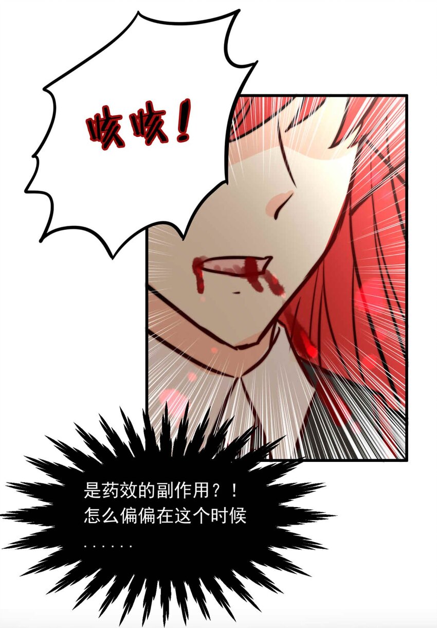 76 奔晷（三）-第76话