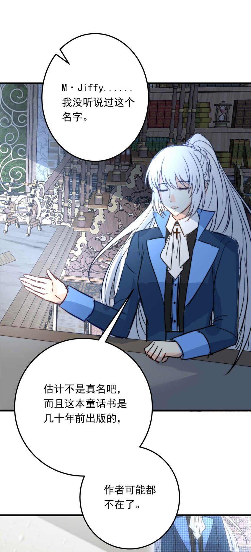 76 奔晷（三）-第76话