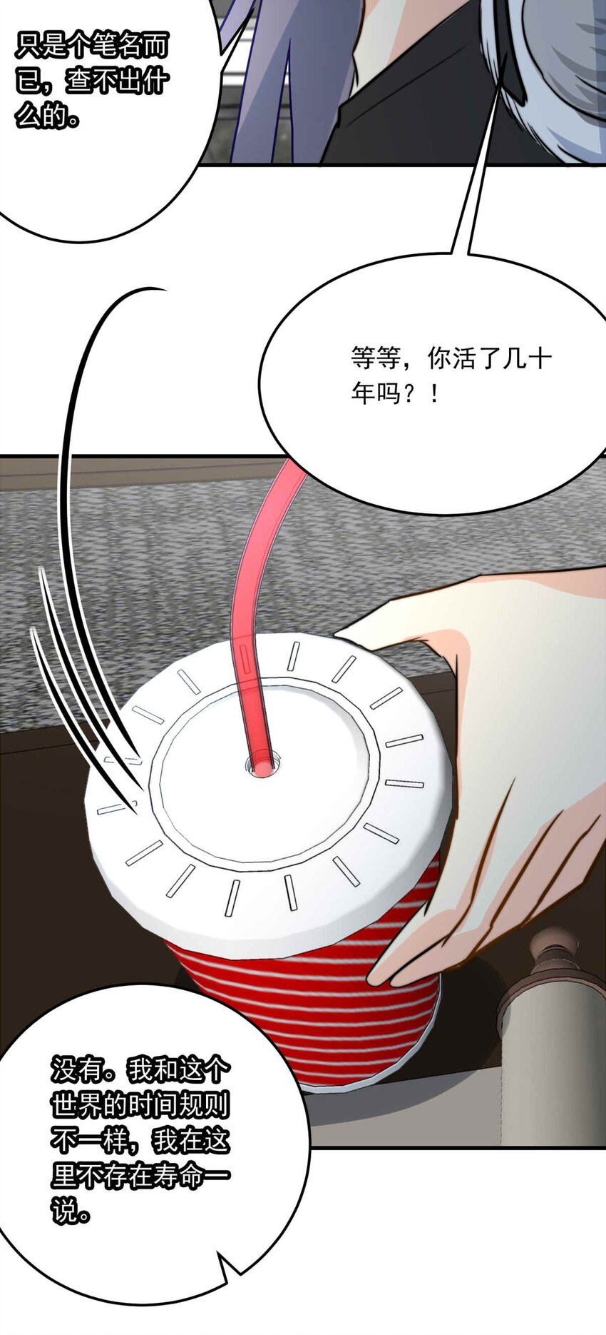 76 奔晷（三）-第76话