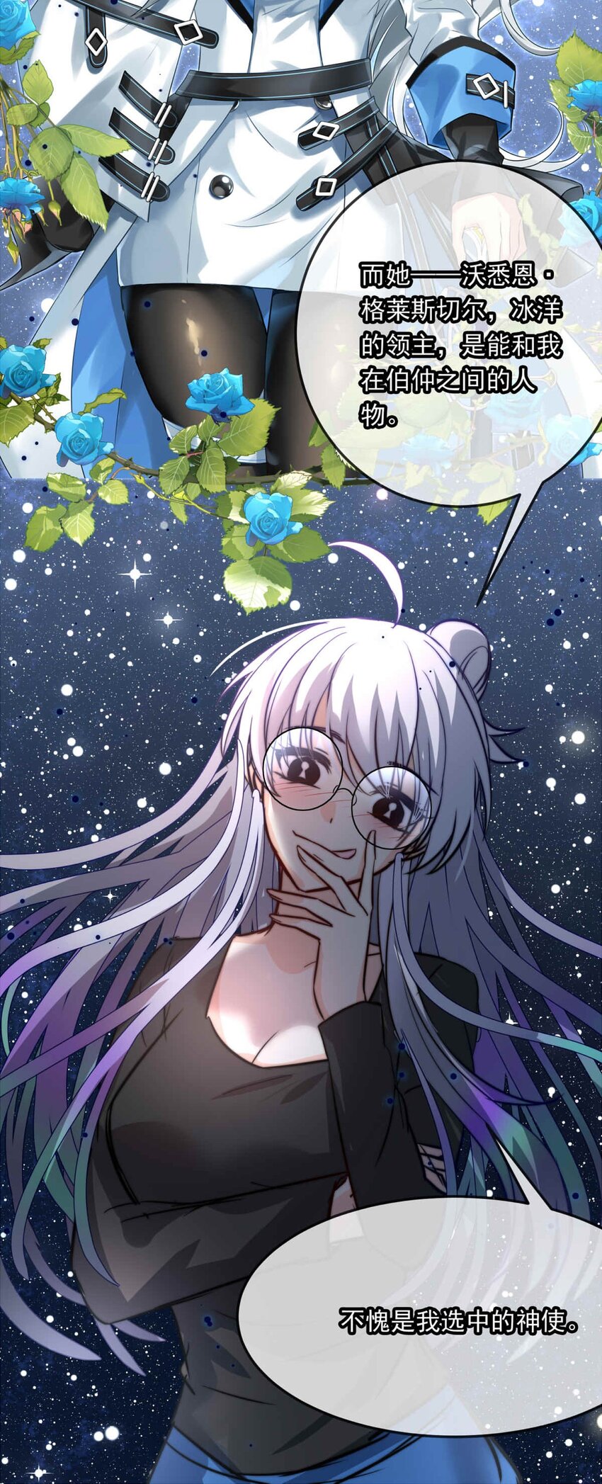 76 奔晷（三）-第76话