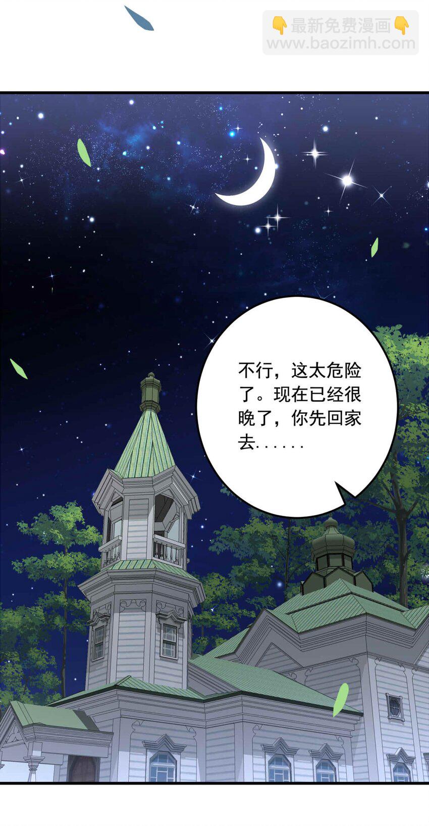 78 奔晷（完）-第78话