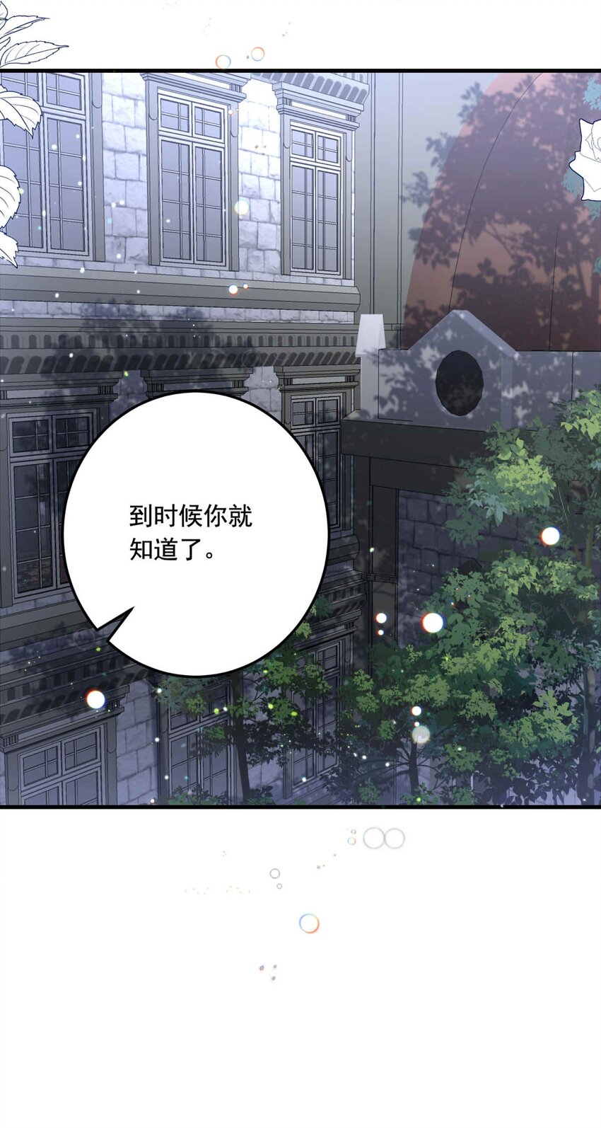 78 奔晷（完）-第78话