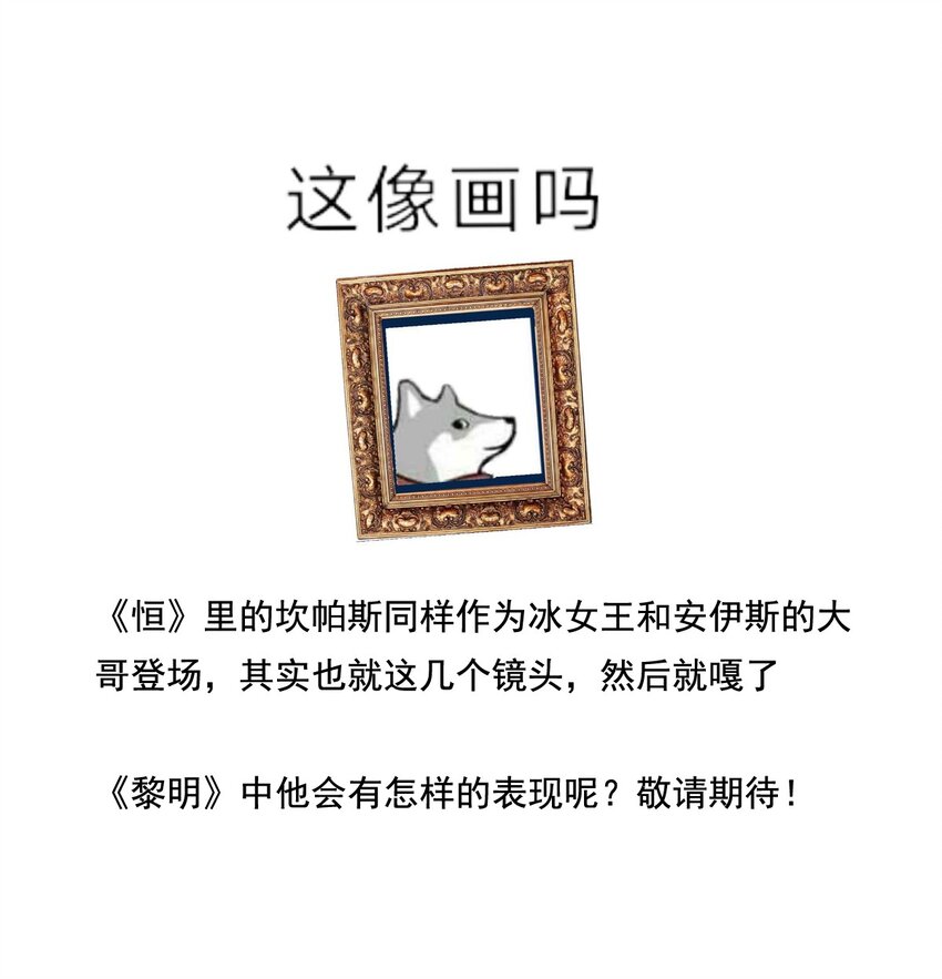 78 奔晷（完）-第78话