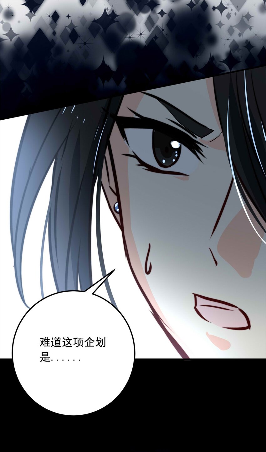 80 黑（下）(1/2)-第80话