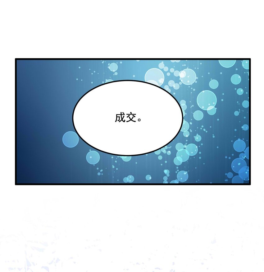 80 黑（下）(1/2)-第80话