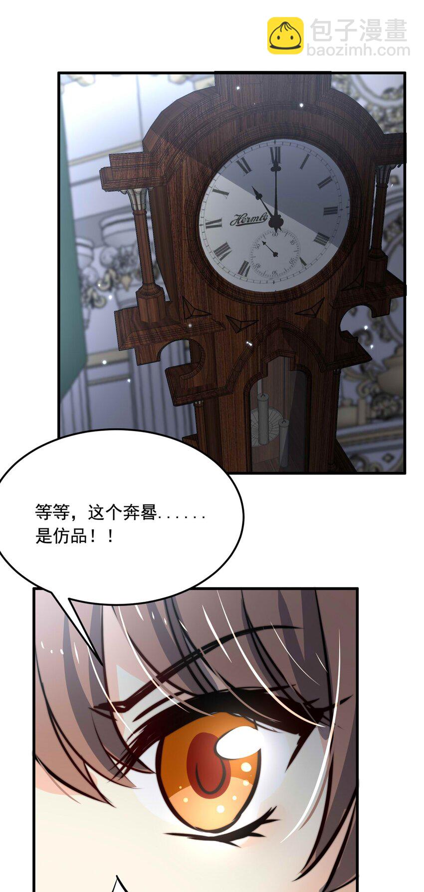 80 黑（下）(1/2)-第80话