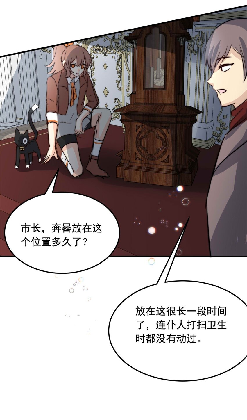 80 黑（下）(1/2)-第80话