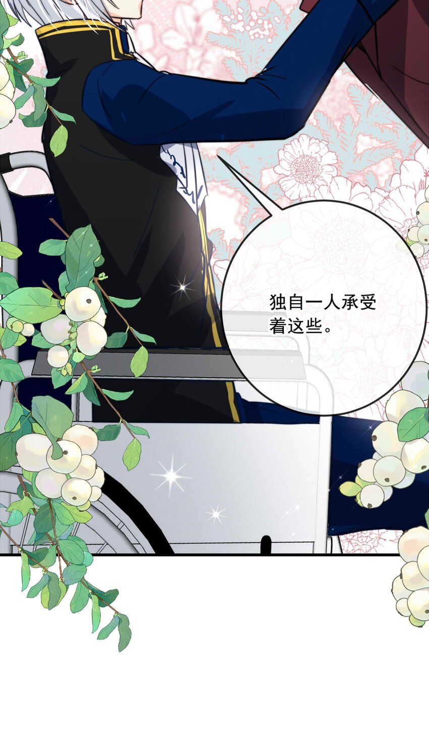 80 黑（下）(1/2)-第80话