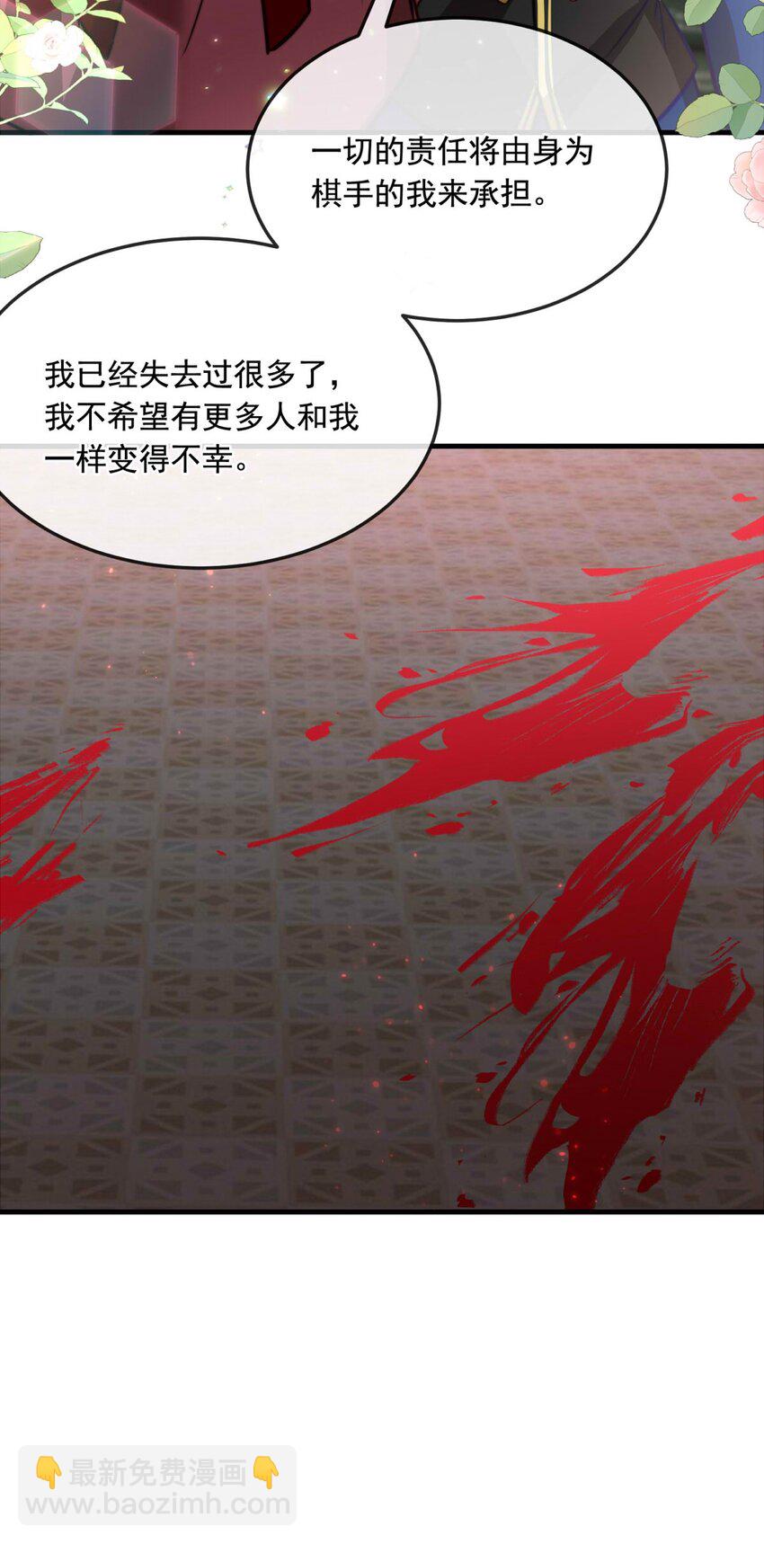 80 黑（下）(1/2)-第80话