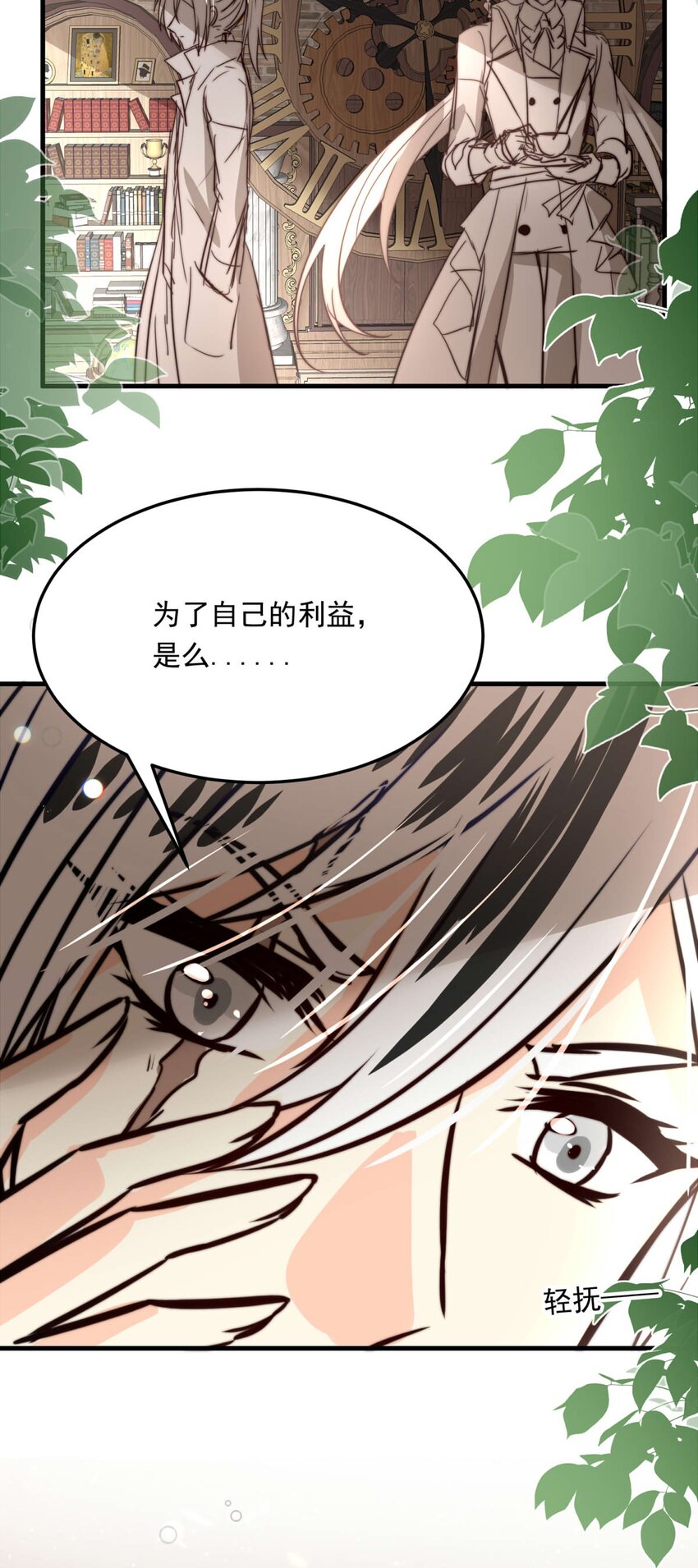 82 白（一）(1/2)-第82话