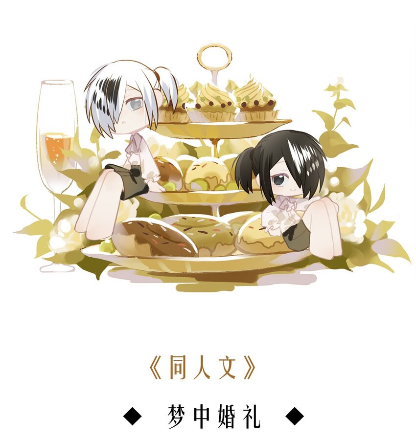 82 白（一）(1/2)-第82话