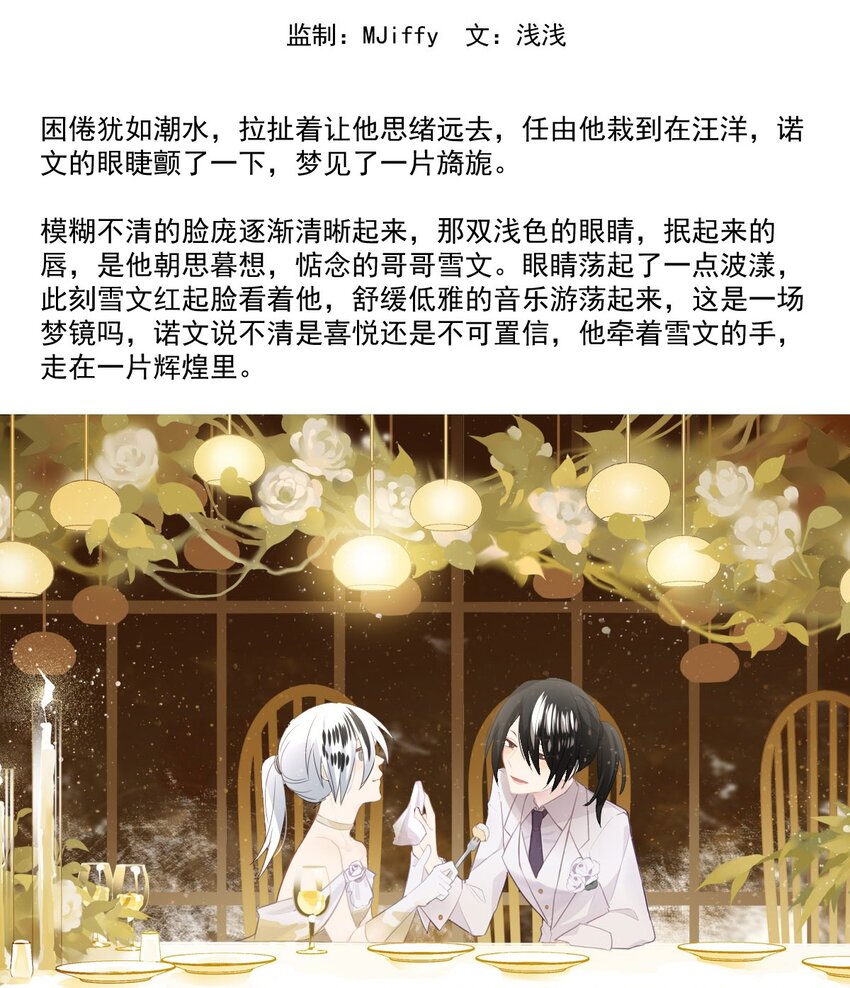 82 白（一）(1/2)-第82话