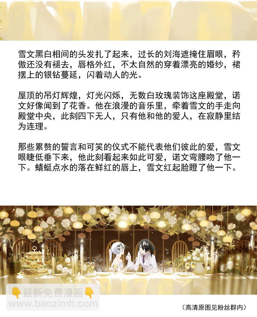 82 白（一）(1/2)-第82话