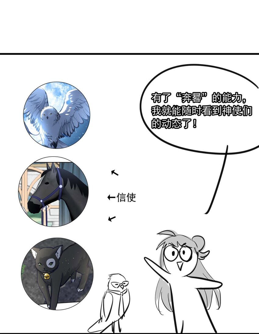 82 白（一）(1/2)-第82话