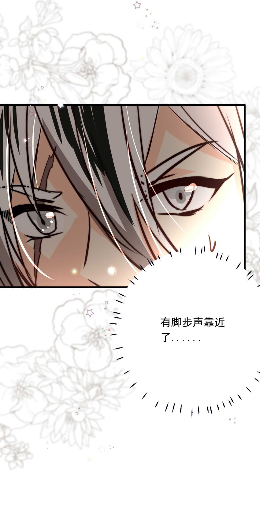 84 白（三）-第84话