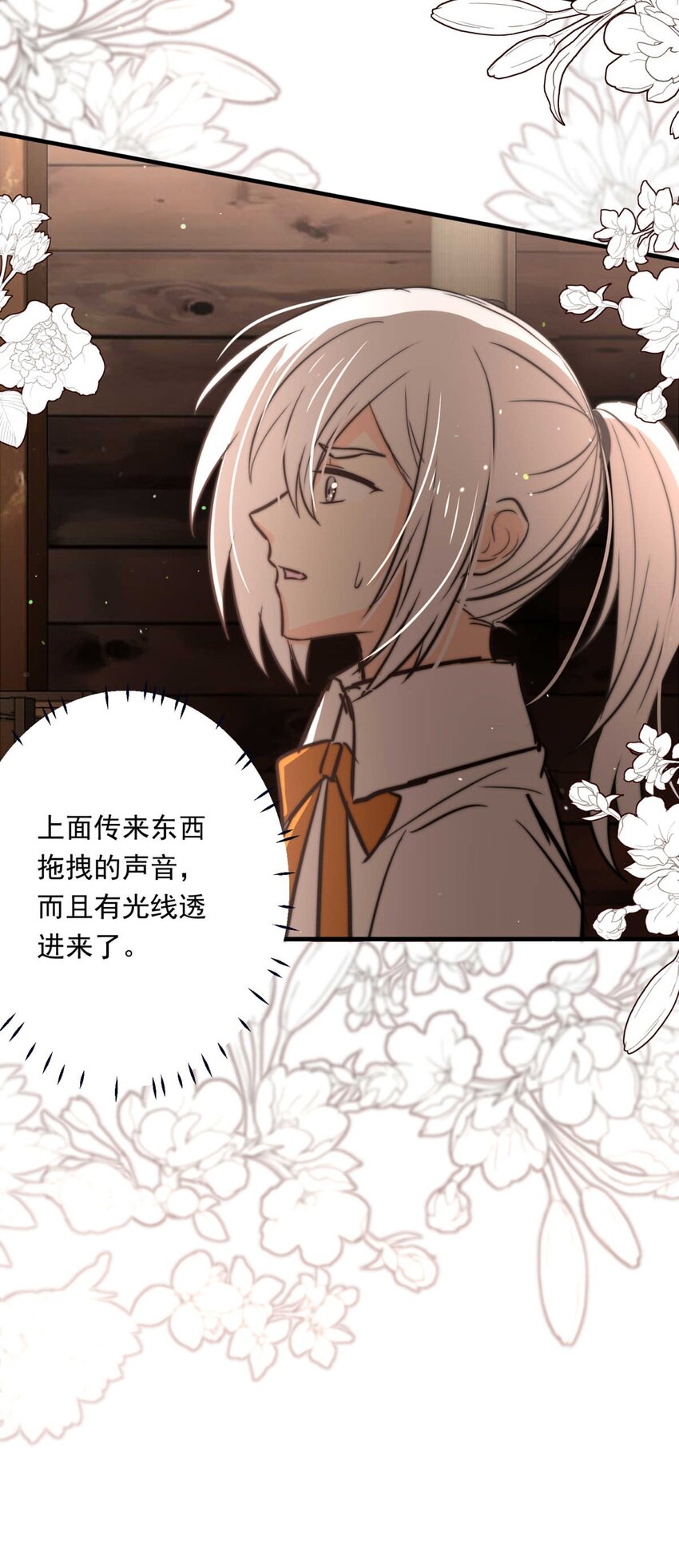 84 白（三）-第84话