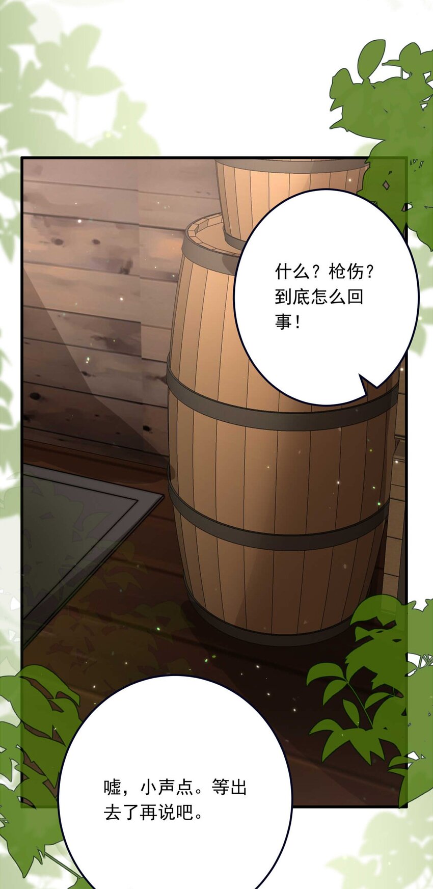 84 白（三）-第84话