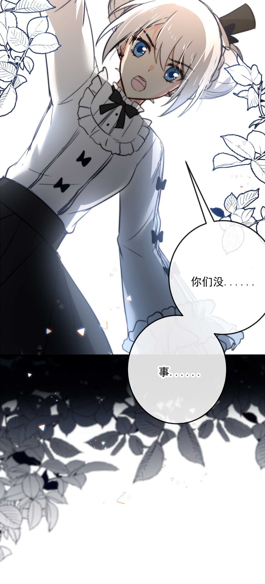 84 白（三）-第84话